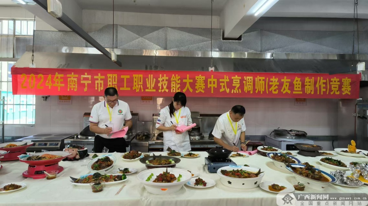 “老友鱼”飘香赛场南宁市职工烹饪技能完美体育网站比赛太有味！(图5)